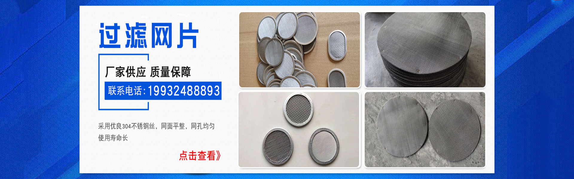 Anping Ganquan Wire Mesh Products Co., Ltd.