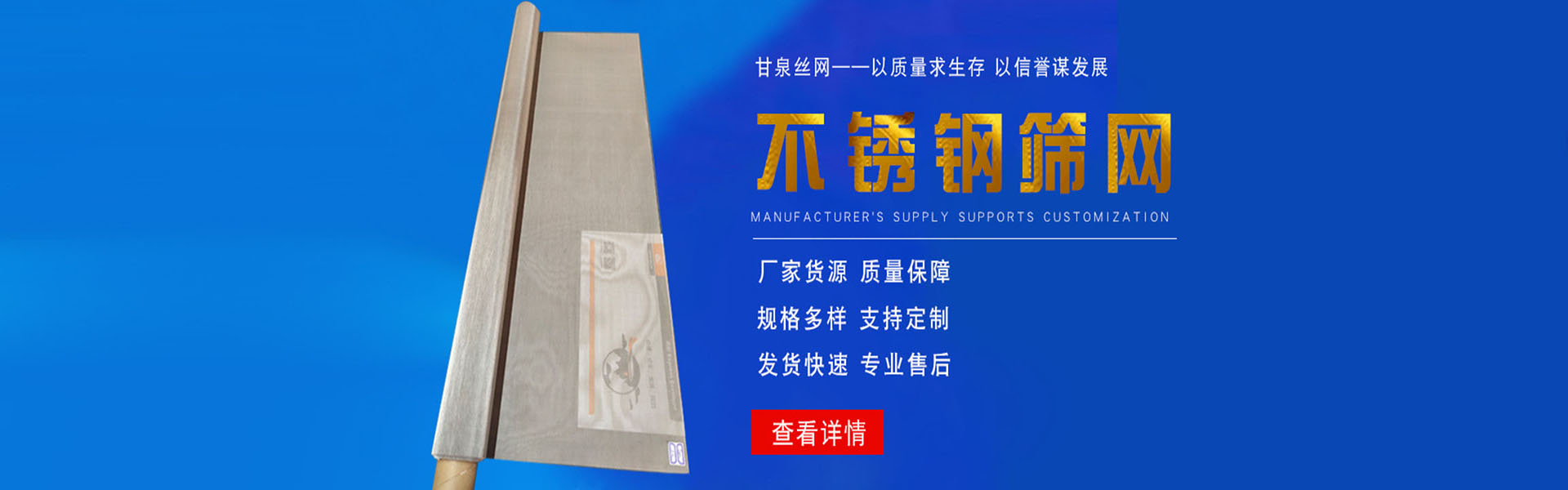 Anping Ganquan Wire Mesh Products Co., Ltd.