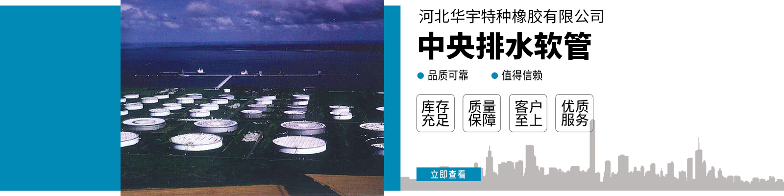 Hebei HuaYu Special Rubber Co., Ltd.