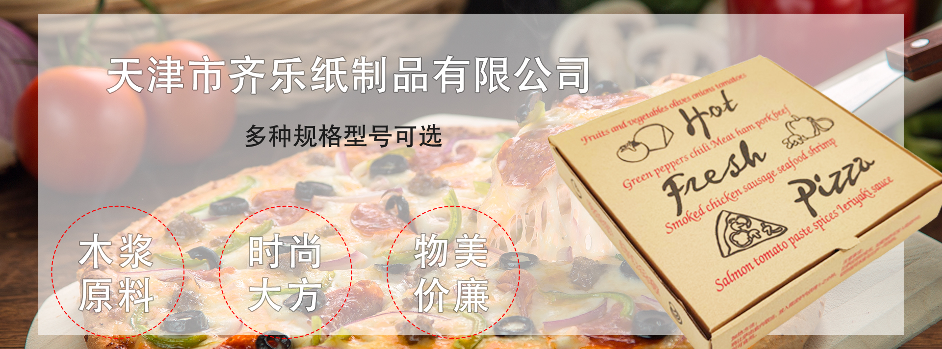 Tianjin Qile Paper Products Co., Ltd.