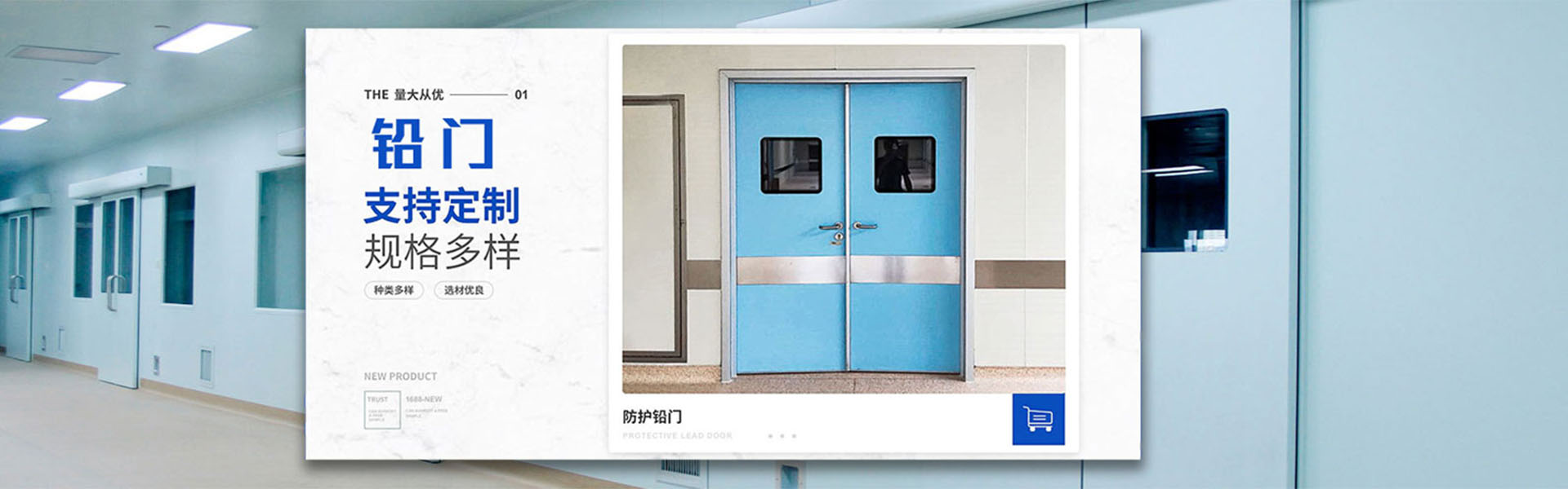 Shandong Xinkang Radiation Protection Material Manufacturing Co., Ltd.