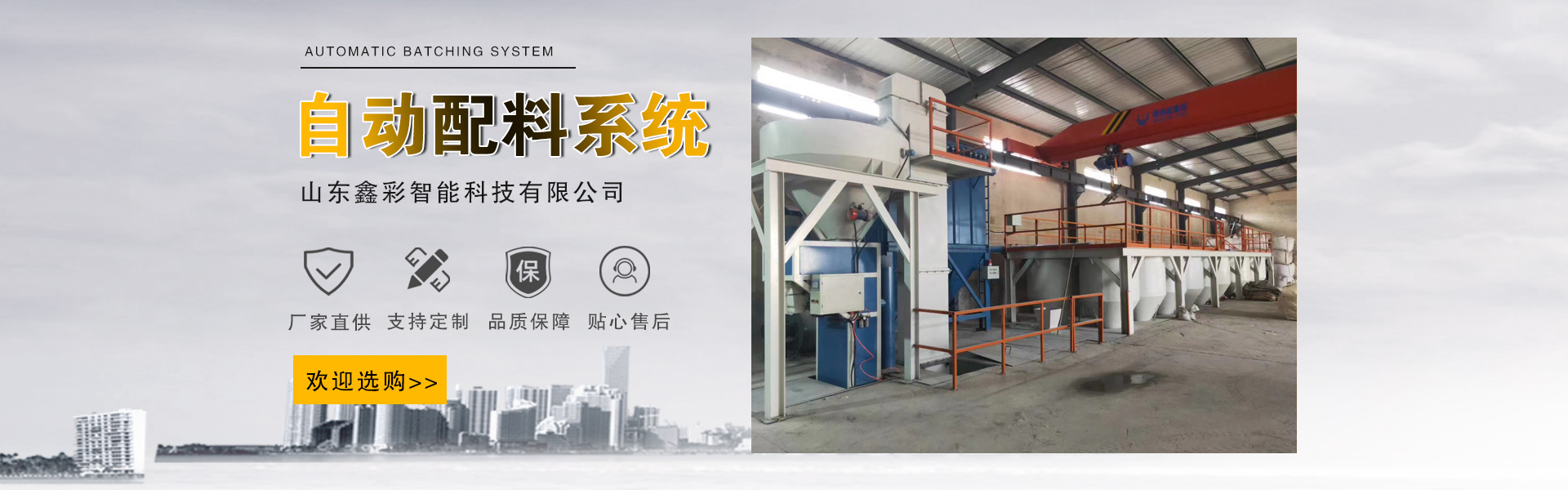 Shandong Xincai Intelligent Technology Co., Ltd.