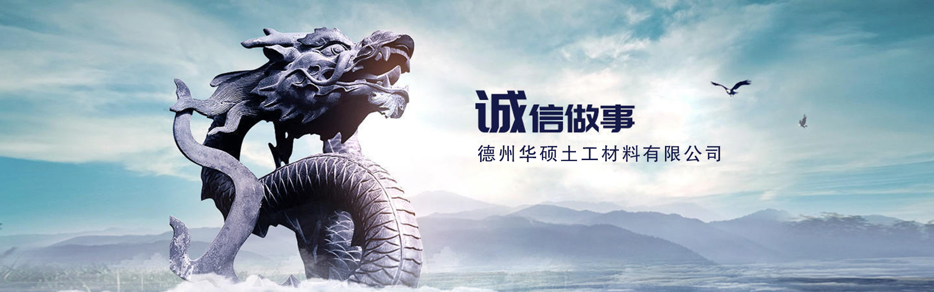 Dezhou HuaShu Geotechnical Materials Co., Ltd.