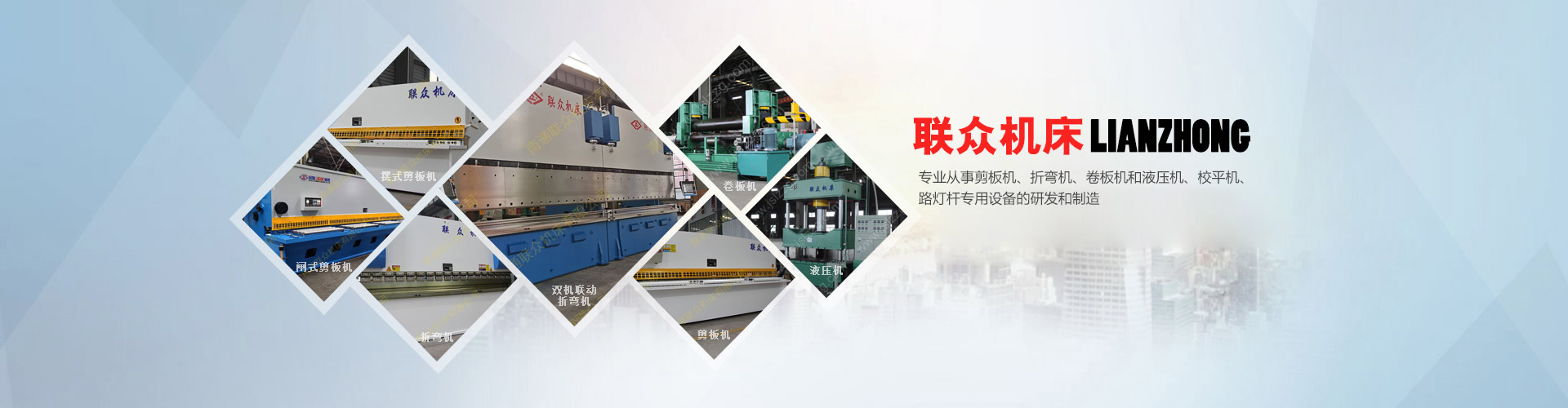 南通联众机床有限公司