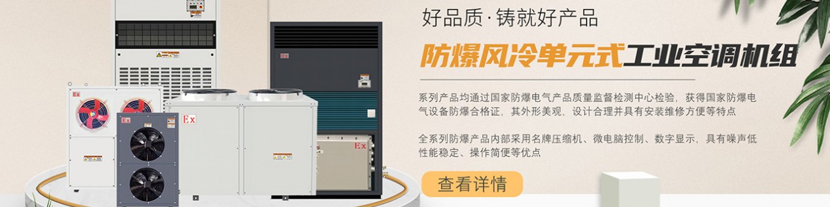 Tianjin Haotuo Rike Air Conditioning Co., Ltd.