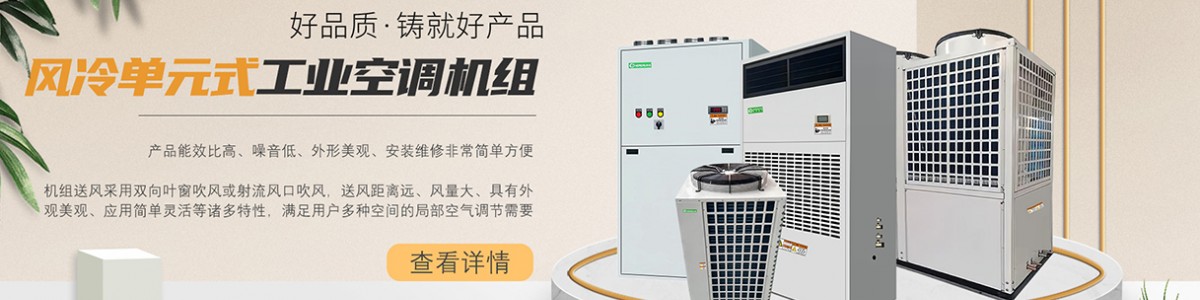 Tianjin Haotuo Rike Air Conditioning Co., Ltd.