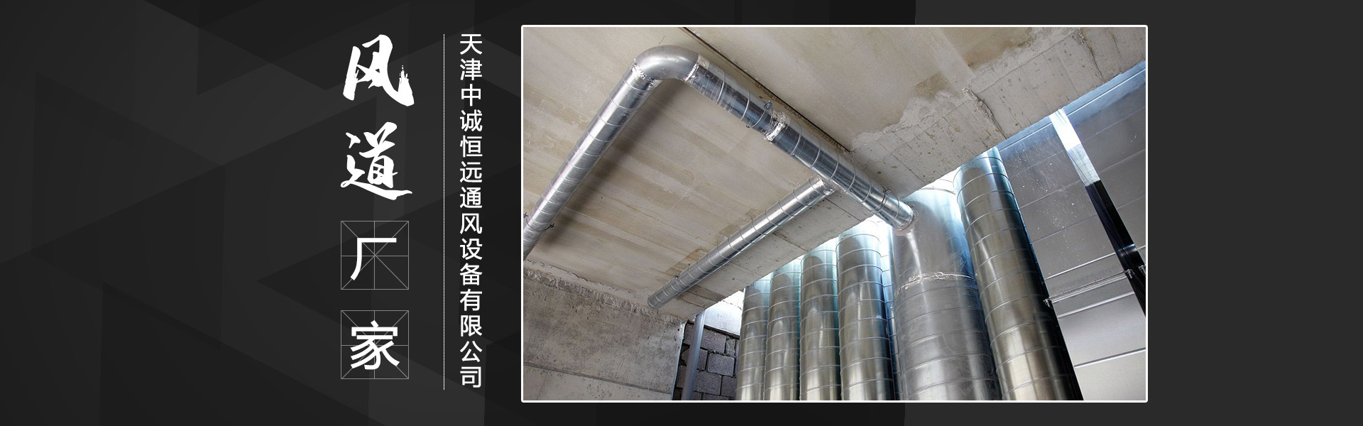 Tianjin Zhongcheng Hengyuan Ventilation Equipment Co., Ltd.