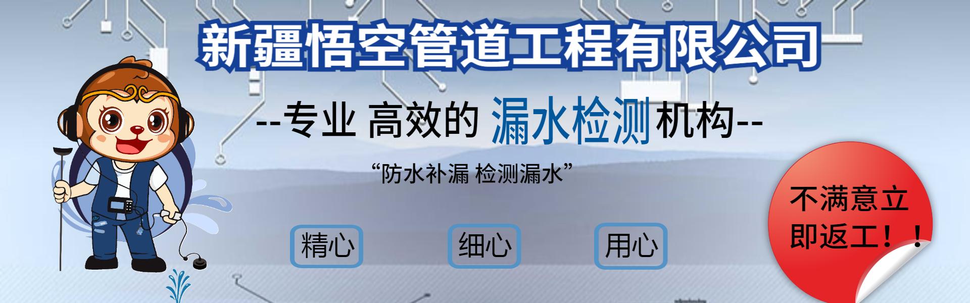 Xinjiang Wukong Pipeline Engineering Co., Ltd.