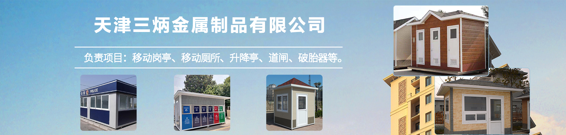 Tianjin Sanbing Metal Products Co., Ltd.