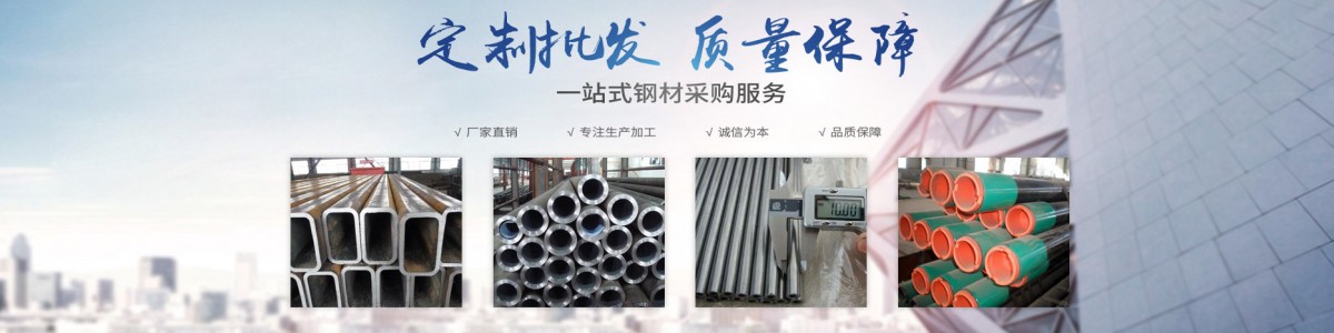 Liaocheng Rongxin Steel Co., Ltd.