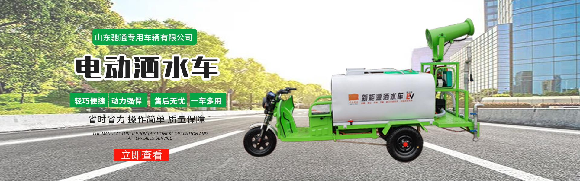 Shandong Chitong Special Vehicle Co., Ltd.