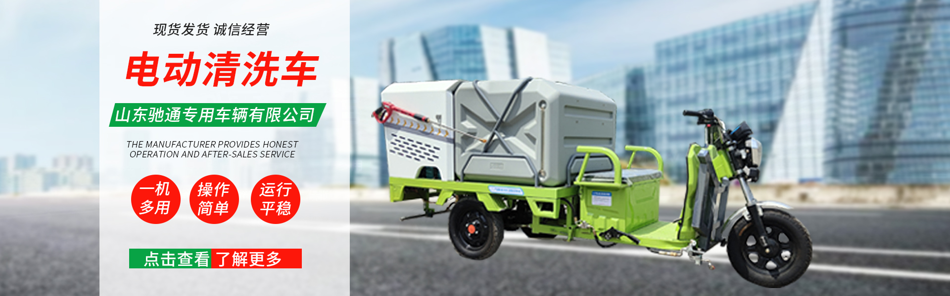 Shandong Chitong Special Vehicle Co., Ltd.