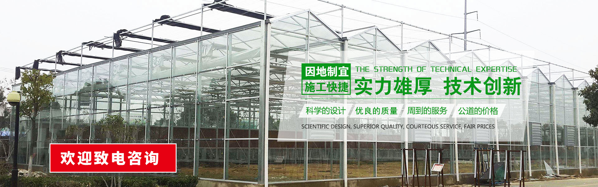 Qingzhou North Garden Greenhouse Engineering Co., Ltd.