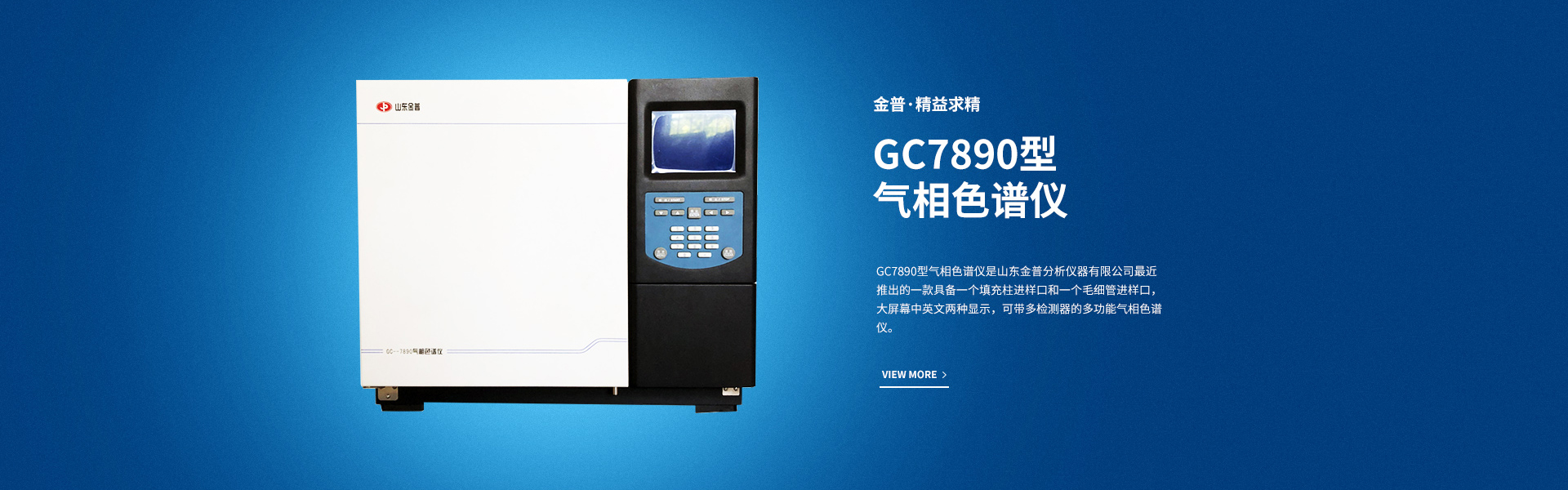 Shandong Jinpu Analytical Instruments Co., Ltd.