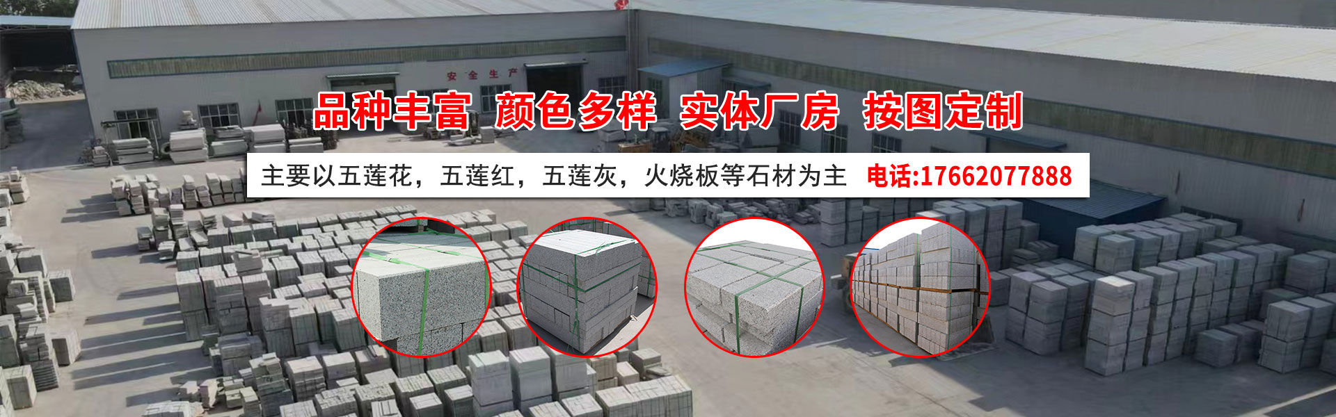 日照震东石材有限公司