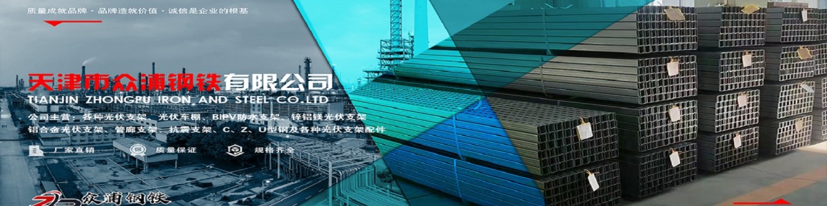 Tianjin Zhenpu Iron and Steel Co., Ltd.