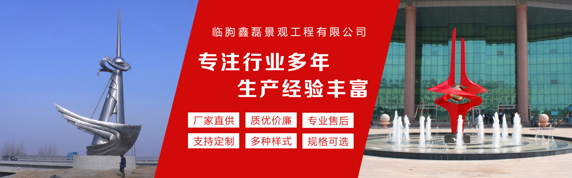 Linyi Xinneng Landscape Engineering Co., Ltd.