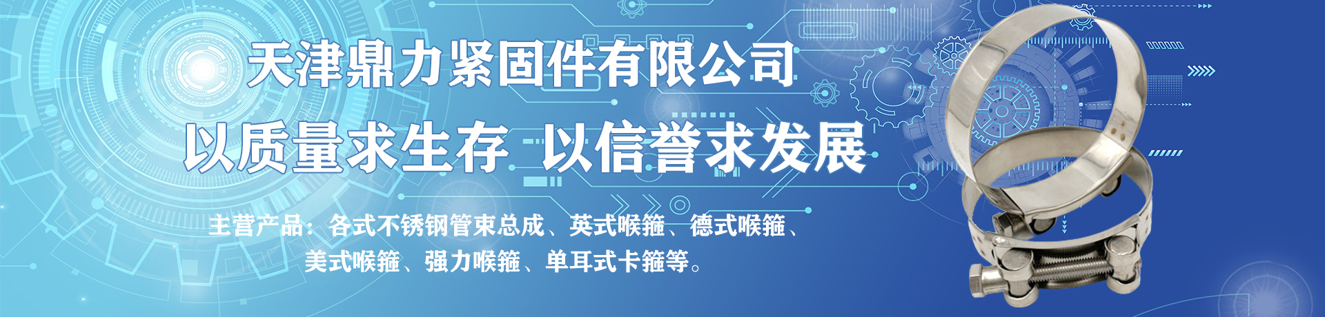 Tianjin Dianli Fastener Co., Ltd.