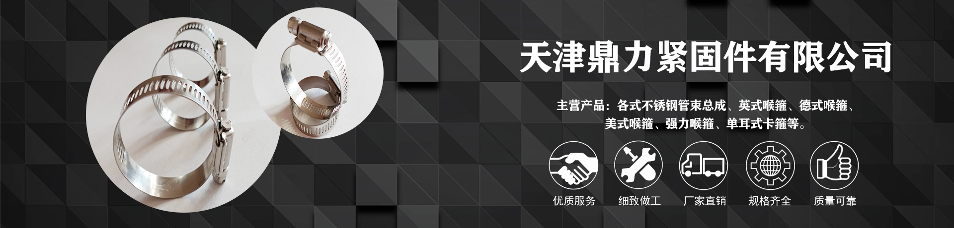 Tianjin Dianli Fastener Co., Ltd.