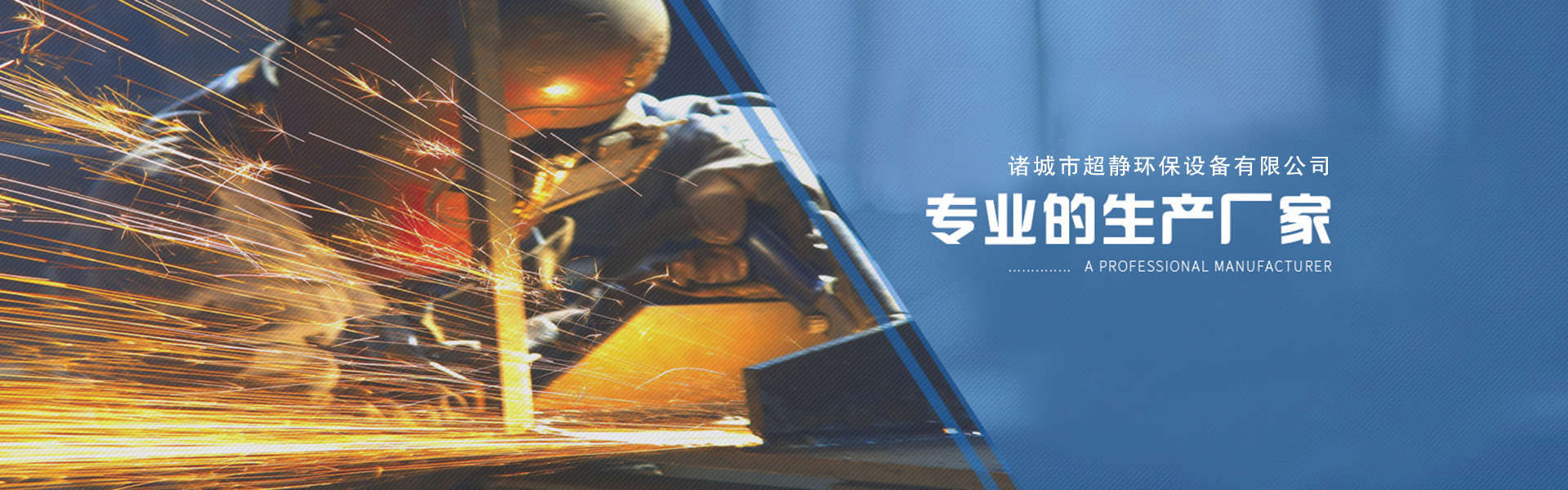 Zoucheng Super Quiet Environmental Protection Equipment Co., Ltd.