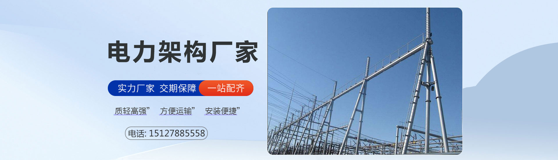 Hebei Huazhong Steel Structure Co., Ltd.