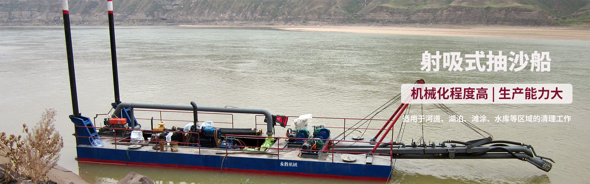 Shandong Yongsheng Dredging Machinery Co., Ltd.