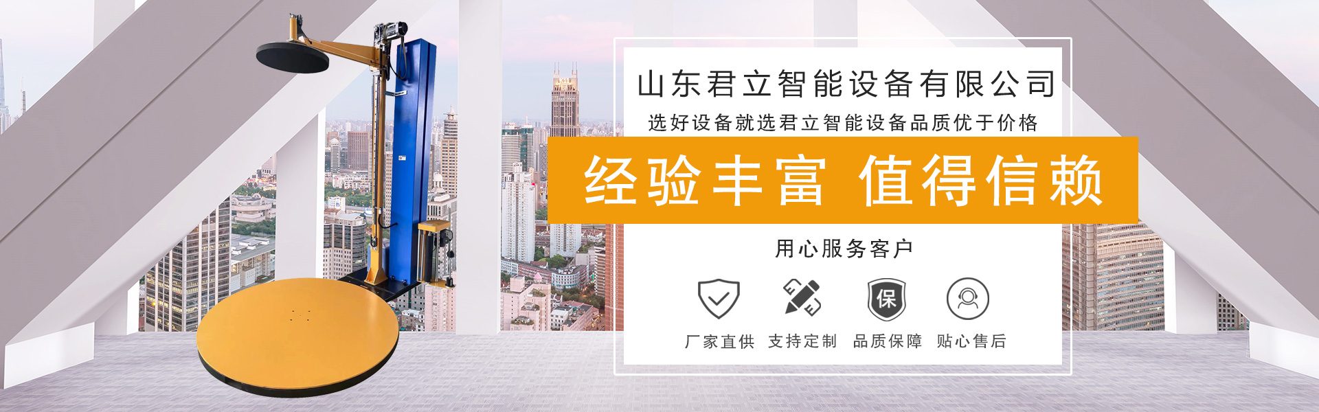 Shandong Junli Intelligent Equipment Co., Ltd.