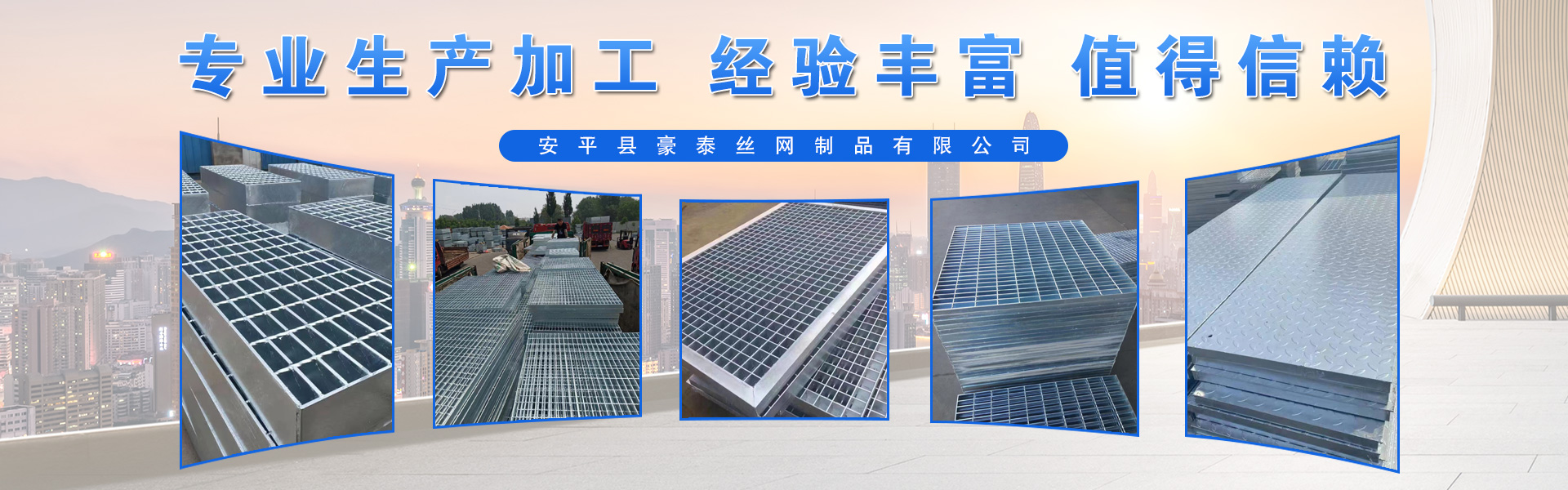 Anping Haotai Wire Mesh Products Co., Ltd.