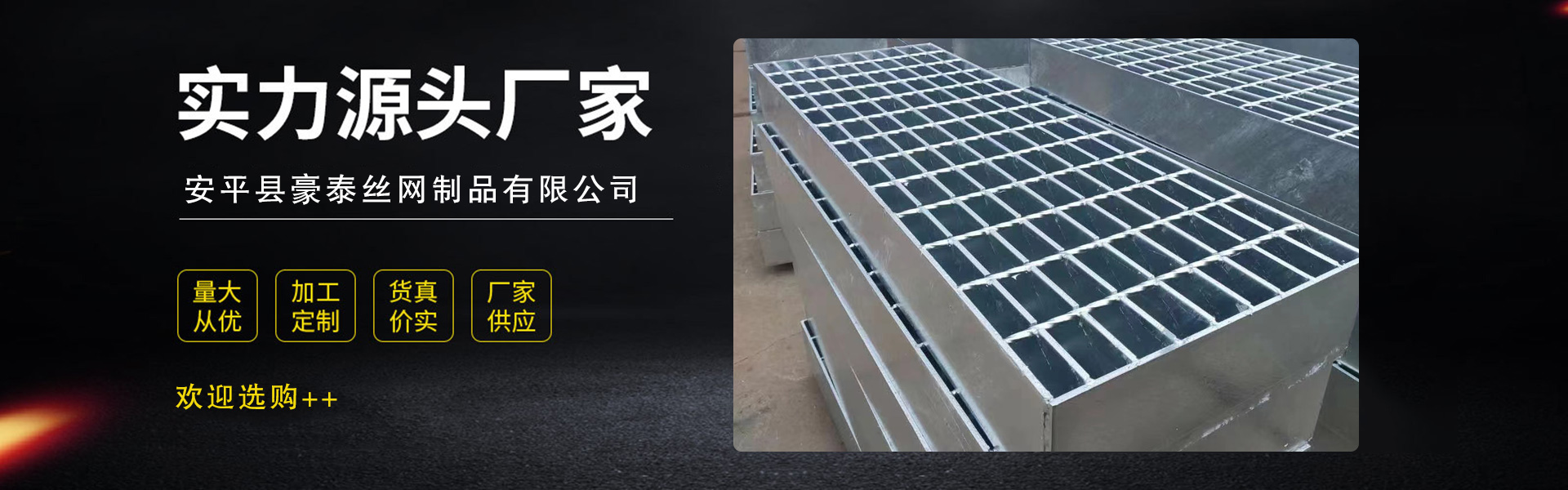 Anping Haotai Wire Mesh Products Co., Ltd.