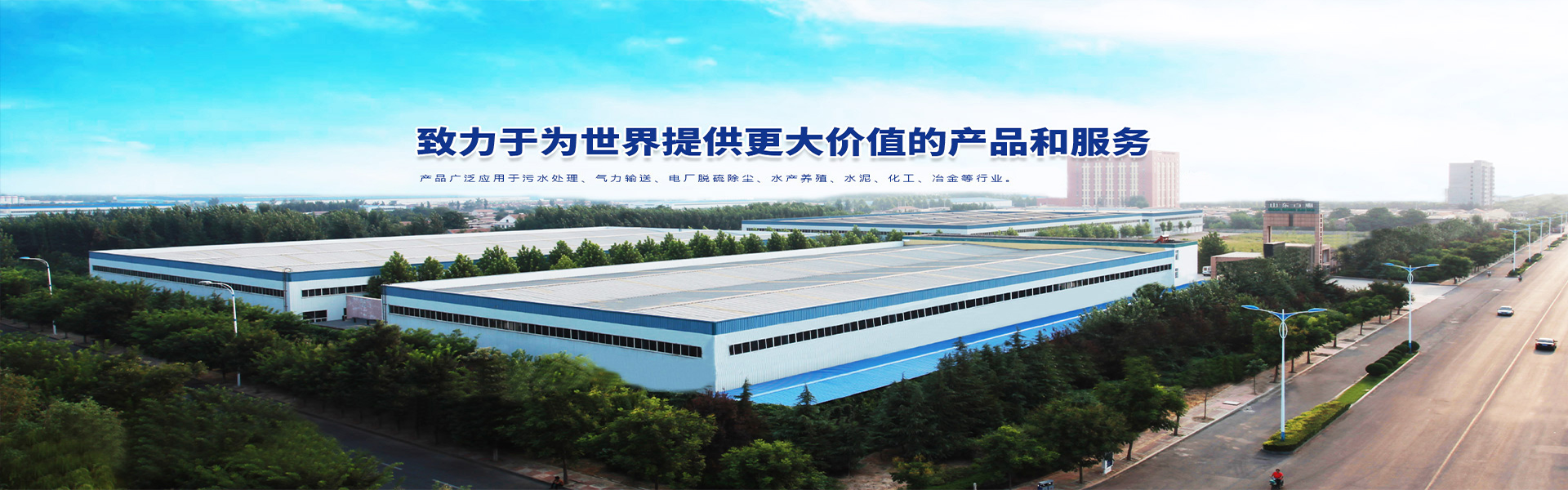 Shandong Baihui Blower Co., Ltd.