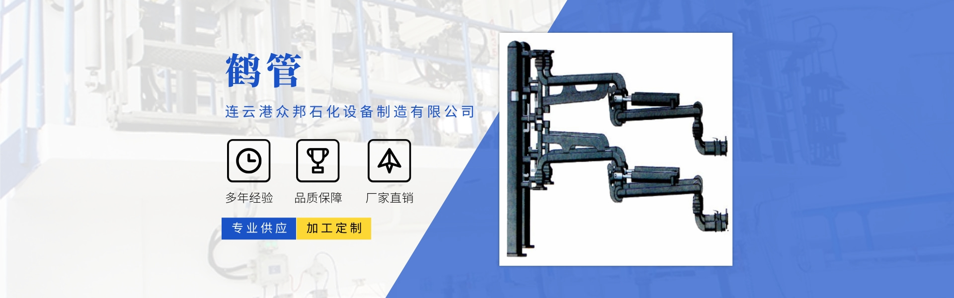 Lianyungang Zhenbang Petrochemical Equipment Manufacturing Co., Ltd.