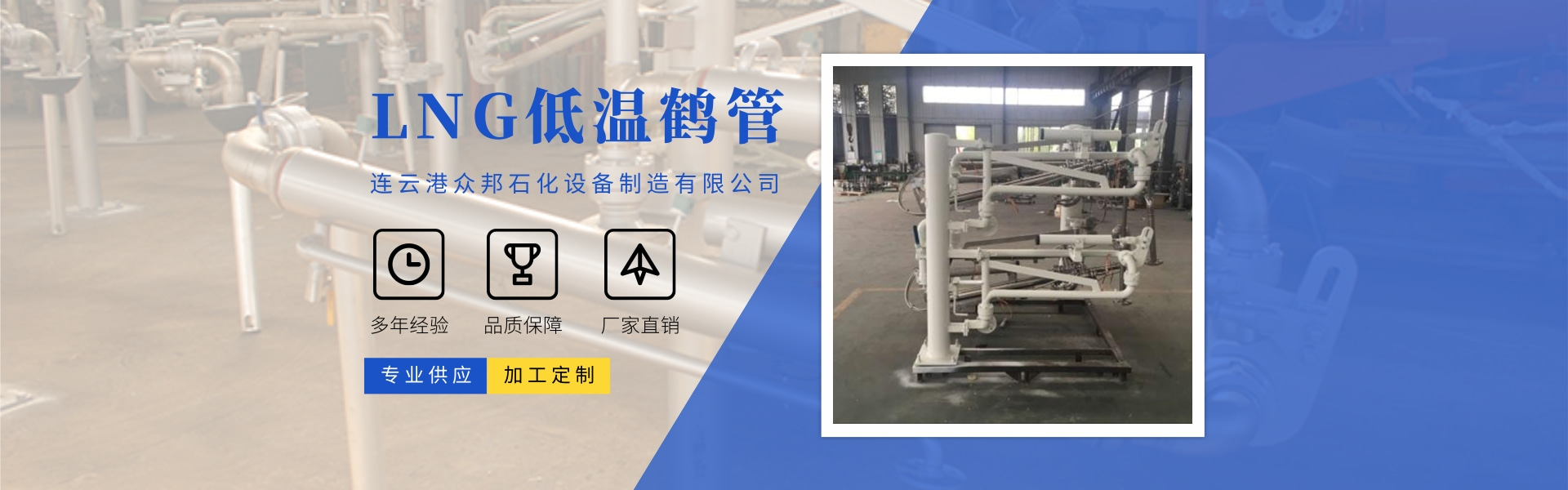 Lianyungang Zhenbang Petrochemical Equipment Manufacturing Co., Ltd.