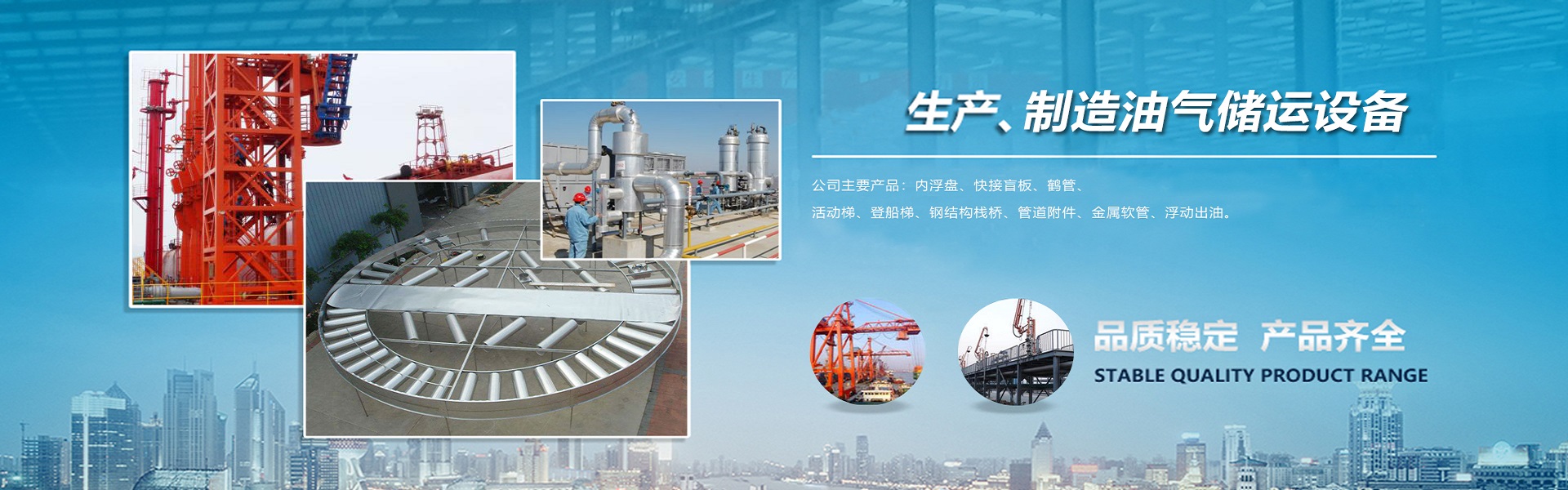 Lianyungang Zhenbang Petrochemical Equipment Manufacturing Co., Ltd.