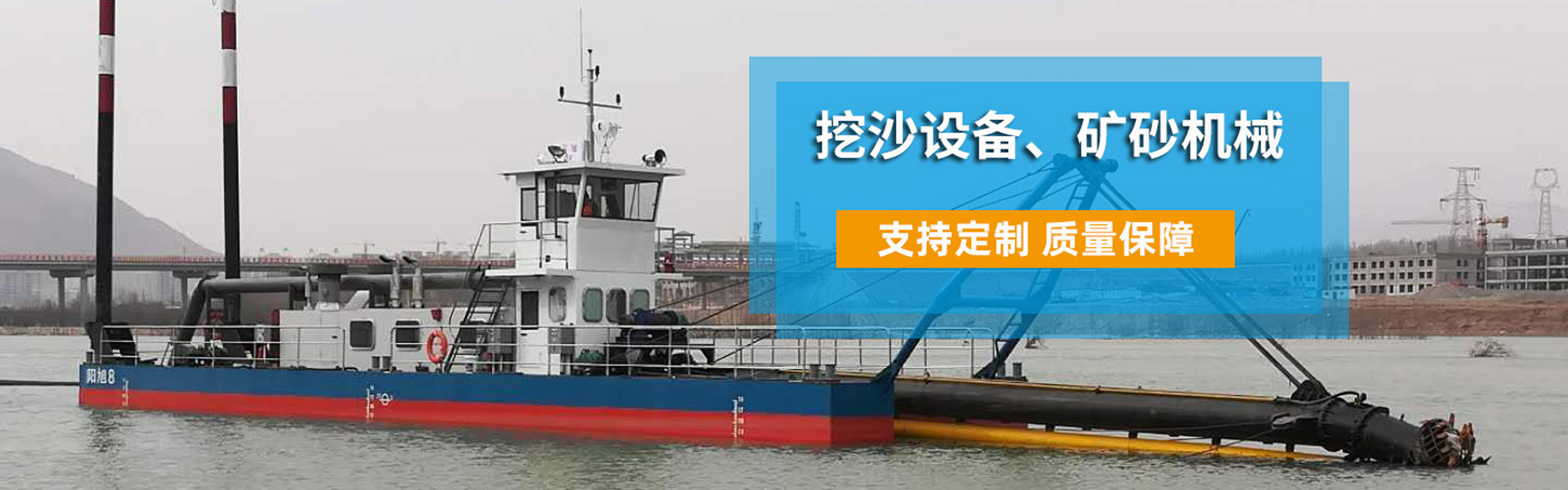 Shandong Yongsheng Dredging Machinery Co., Ltd.