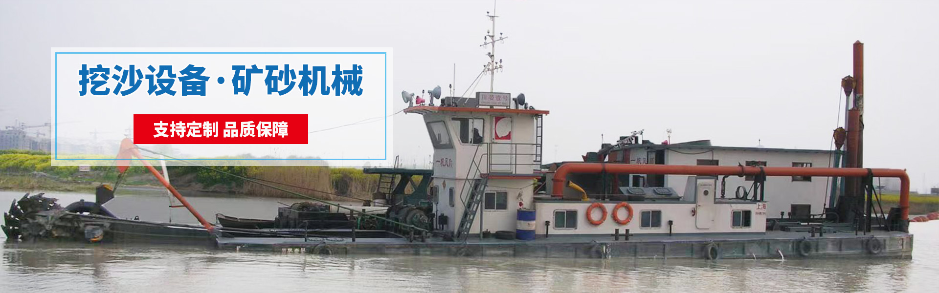 Shandong Yongsheng Dredging Machinery Co., Ltd.