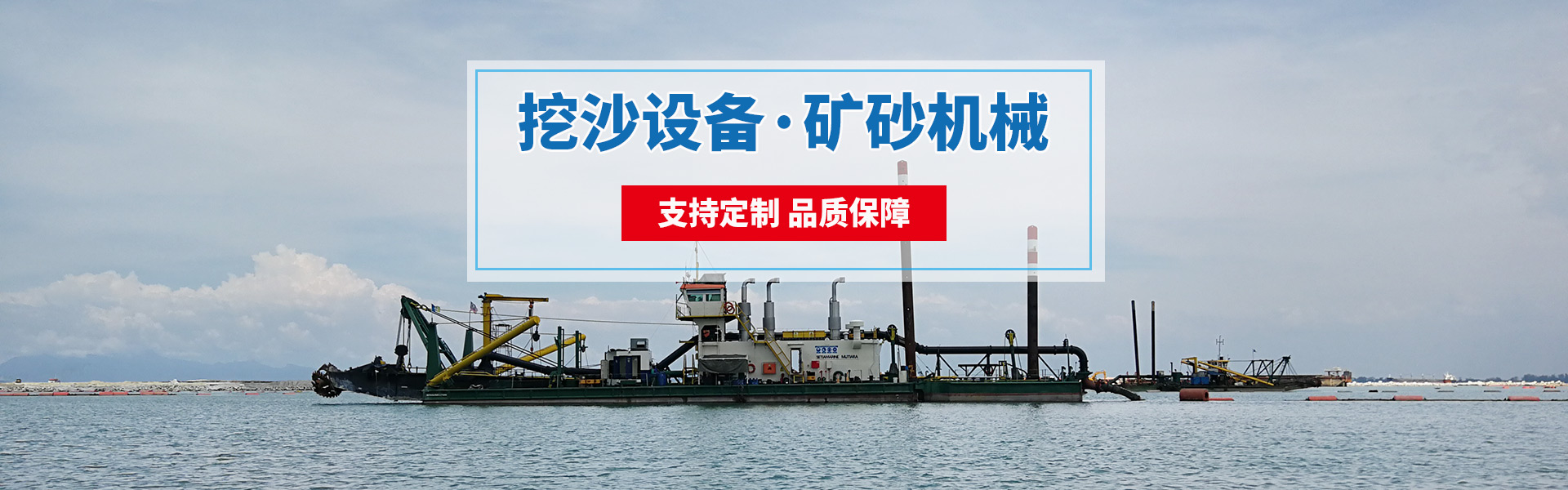 Shandong Yongsheng Dredging Machinery Co., Ltd.