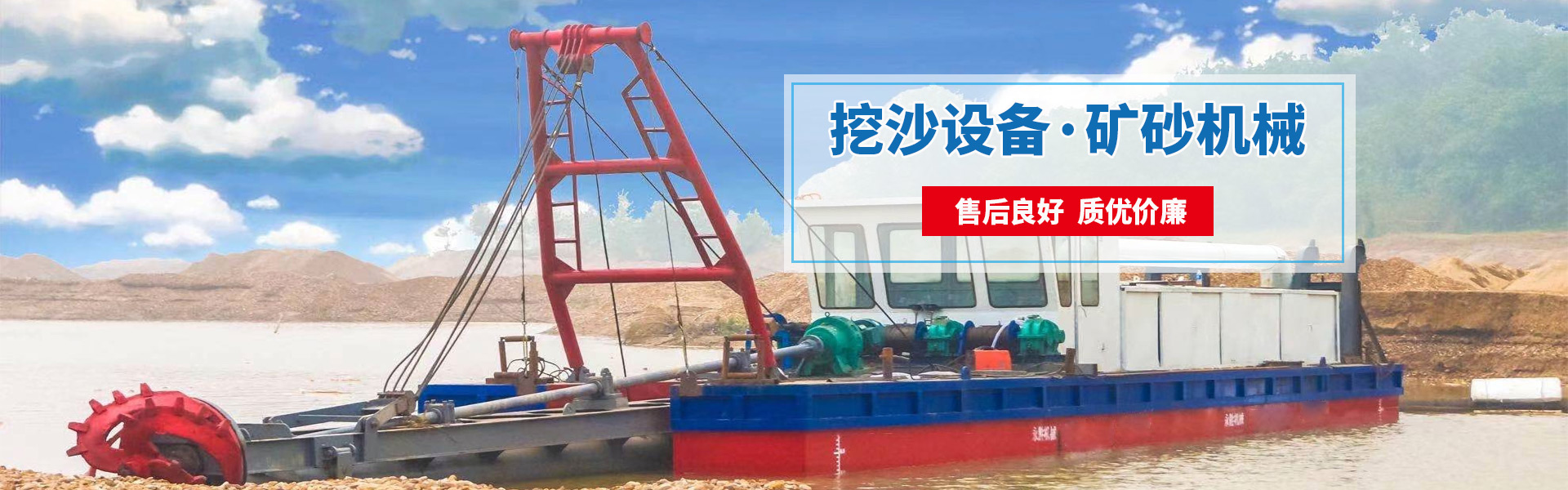 Shandong Yongsheng Dredging Machinery Co., Ltd.