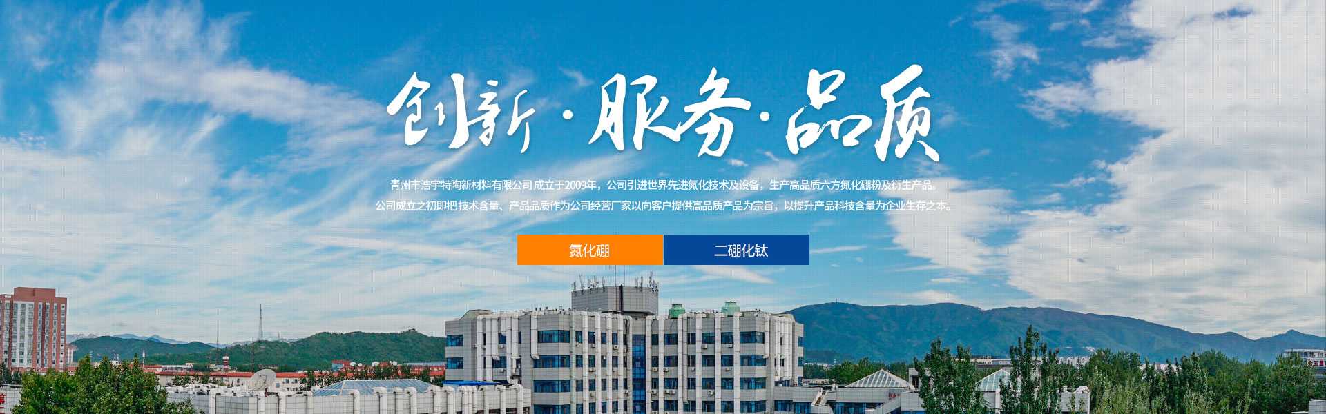 Qingzhou Haoyu Special Ceramics New Material Co., Ltd.