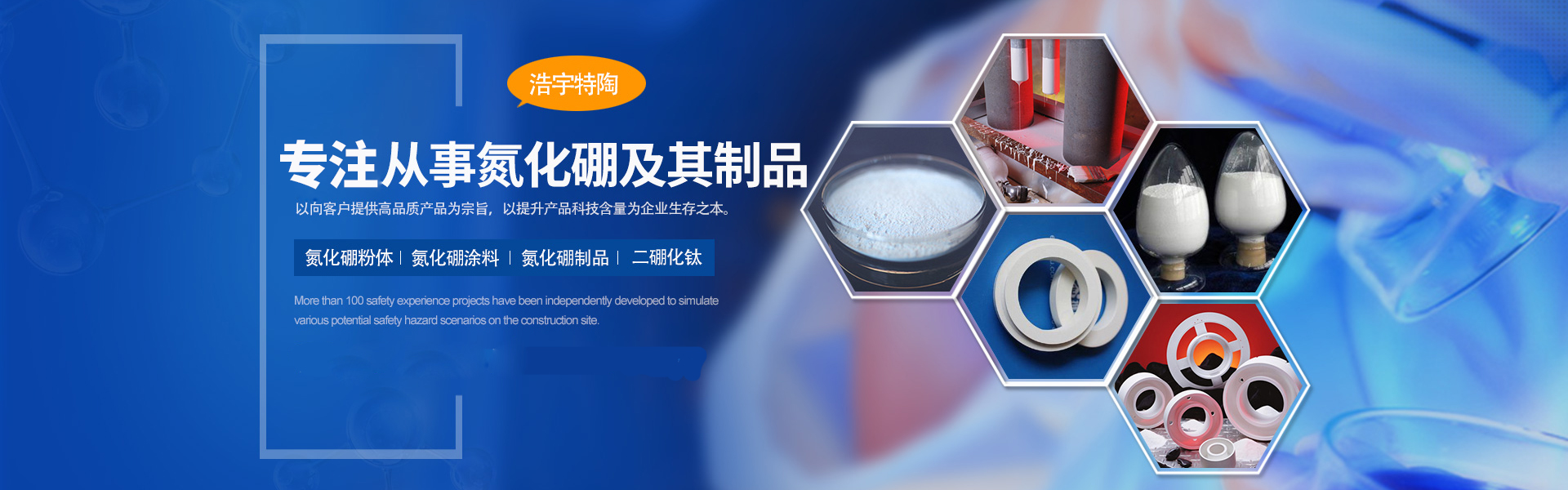 Qingzhou Haoyu Special Ceramics New Material Co., Ltd.