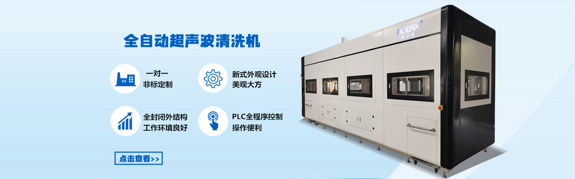 Ningbo Bor Ultrasonic Equipment Co., Ltd.