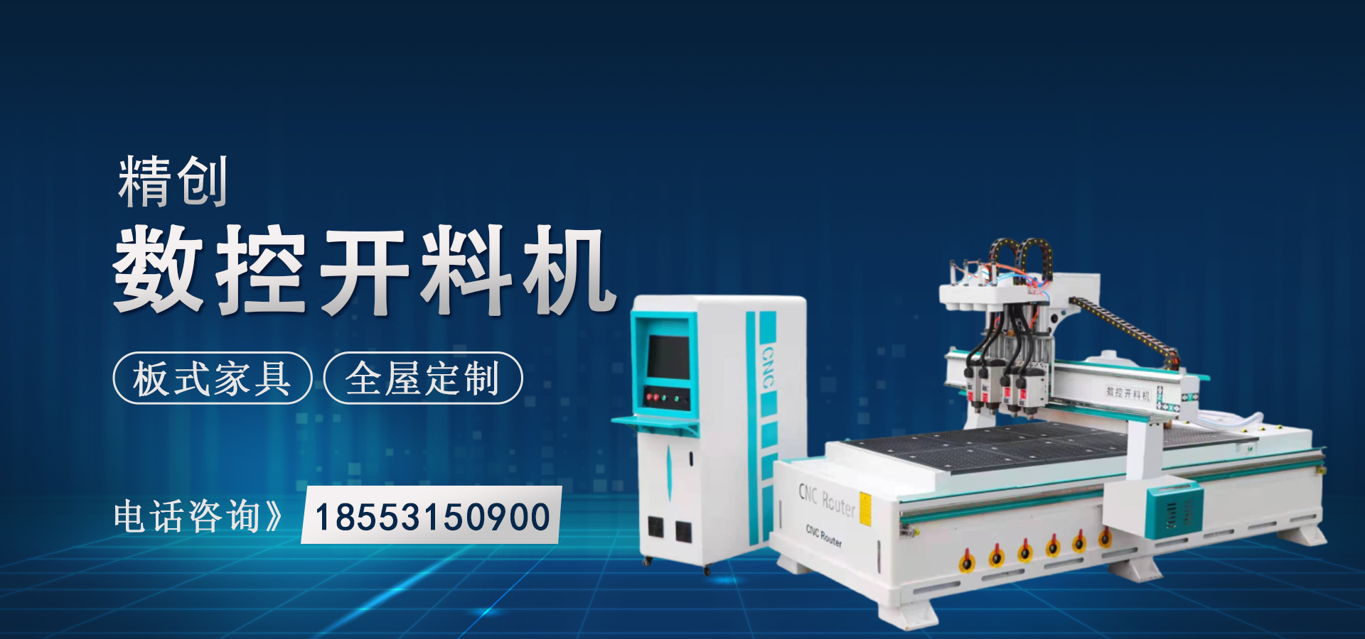 济南精创数控设备有限公司