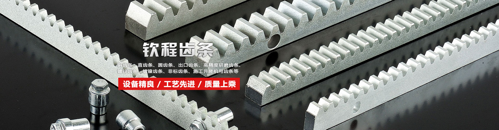Nantong Qincheng Rack Manufacturing Co., Ltd.