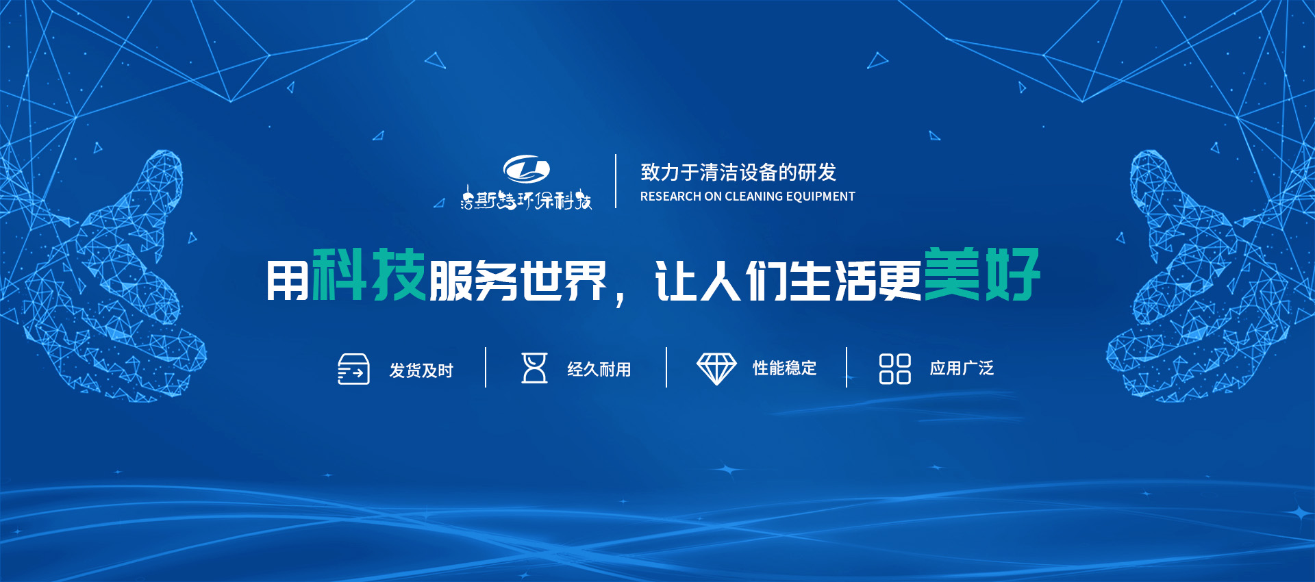 Jiangsu Jester Environmental Protection Technology Co., Ltd.