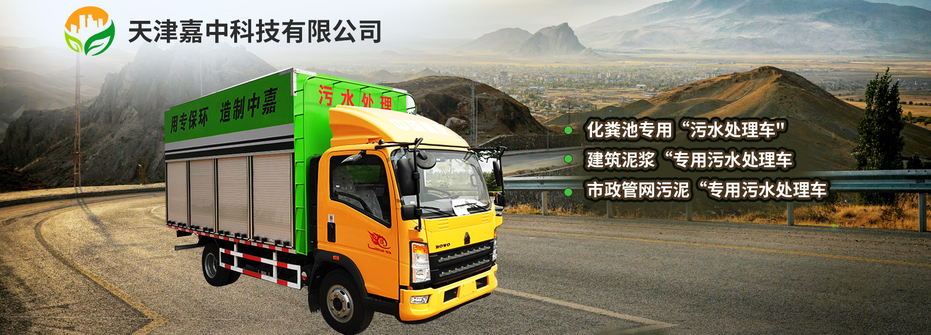 Tianjin Jiuzhong Technology Development Co., Ltd.