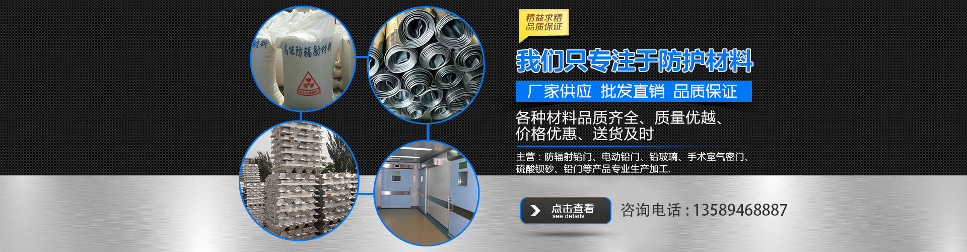 Shandong Shengda Radiation Protection Engineering Co., Ltd.