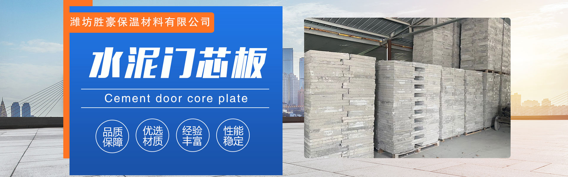 Wafu Shenghao Insulation Materials Co., Ltd.
