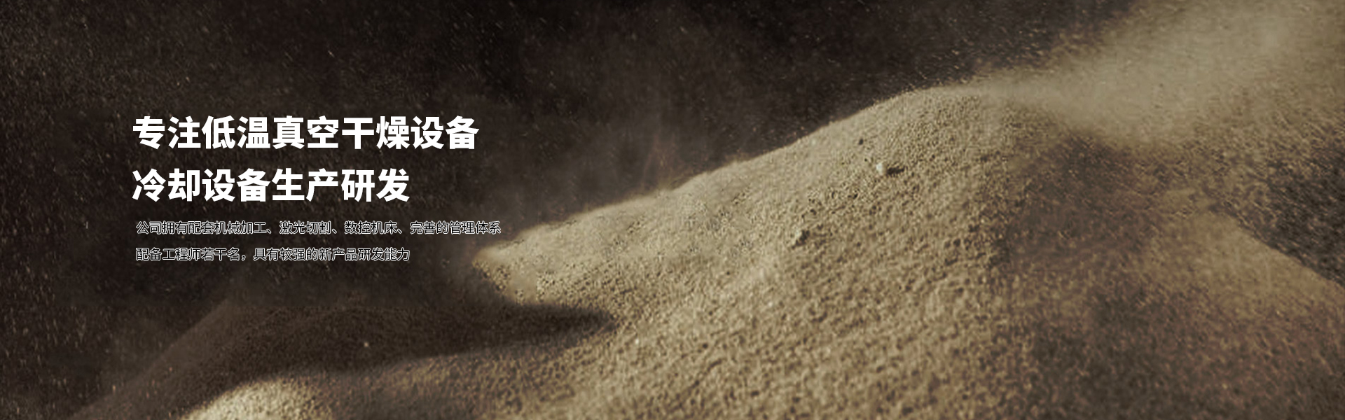 苏能干燥科技（江苏）有限公司