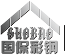 Qingzhou Guobao Color Steel Sheet Co., Ltd.