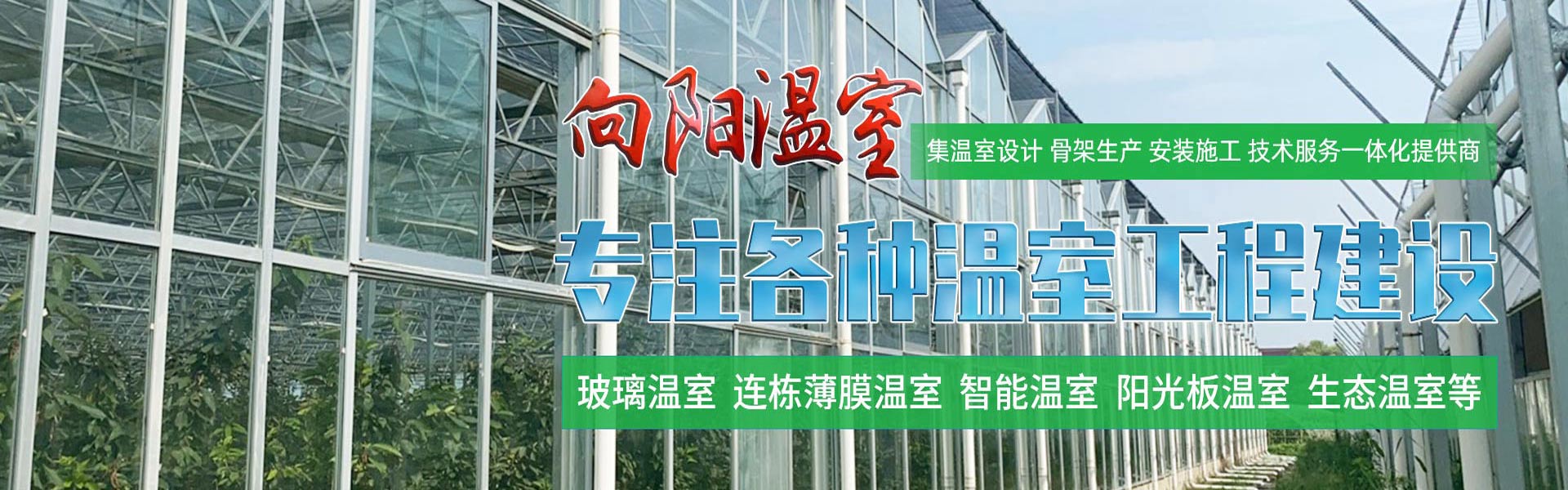 Qingzhou Yang Xiang Agriculture Technology Co., Ltd.