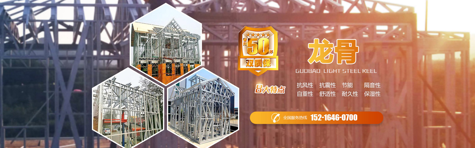 Qingzhou Guobao Color Steel Sheet Co., Ltd.